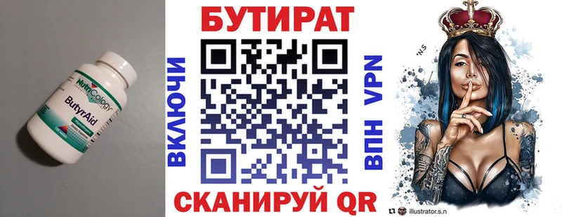 Бутират BDO 33%  Давлеканово 