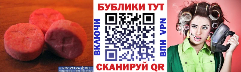 Экстази TESLA  МЕГА вход  Давлеканово 