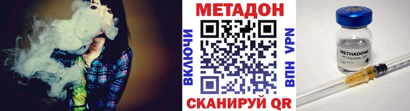 МЕТАДОН methadone  mega tor  Давлеканово 